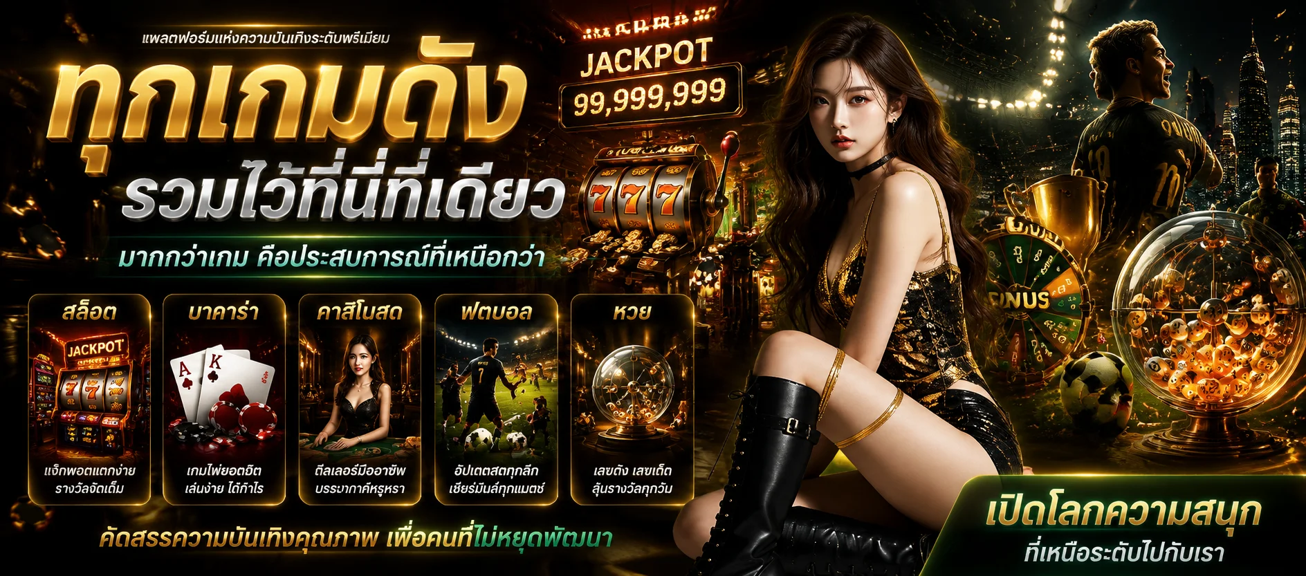 ระบบฝากถอนออโต้ OHHOE รองรับทุกธนาคาร