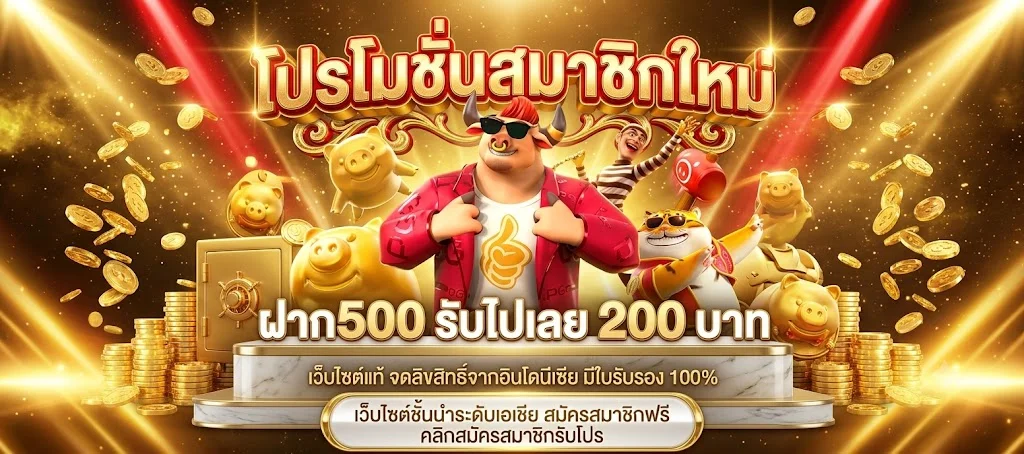 หน้าฟอร์มเข้าสู่ระบบผ่านมือถือ